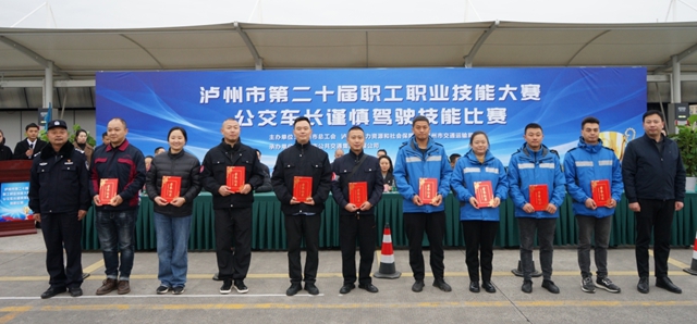 筑牢安全防线 锤炼驾驶精兵|泸州市第二十届职工职业技能大赛公交车长谨慎驾驶技能比赛开赛(图13) 13.jpg