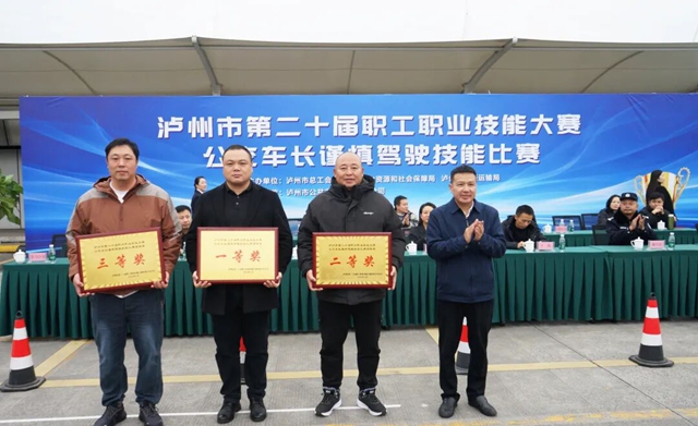 筑牢安全防线 锤炼驾驶精兵|泸州市第二十届职工职业技能大赛公交车长谨慎驾驶技能比赛开赛(图15) 15.jpg