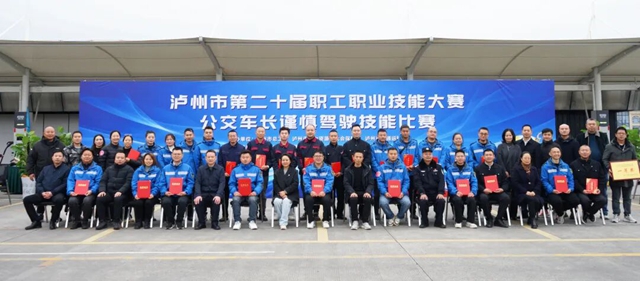 筑牢安全防线 锤炼驾驶精兵|泸州市第二十届职工职业技能大赛公交车长谨慎驾驶技能比赛开赛(图16) 16.jpg