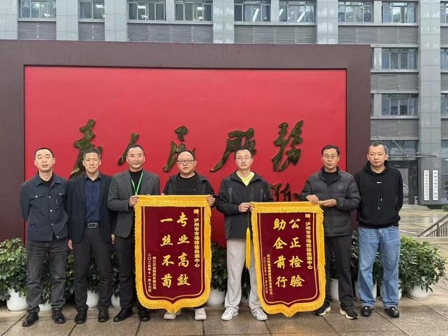 泸州市市场检验检测中心开通特检“绿色通道” 护航药企复工复产