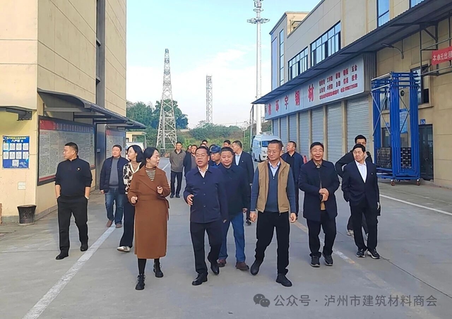 天水市工商联考察团莅临泸州市建筑材料商会考察交流(图2) 2.jpg