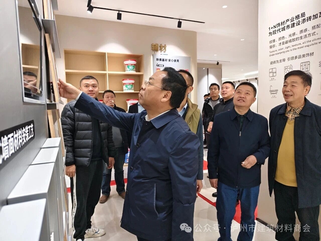 天水市工商联考察团莅临泸州市建筑材料商会考察交流(图3) 3.jpg