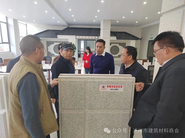 天水市工商联考察团莅临泸州市建筑材料商会考察交流(图4) 4.jpg