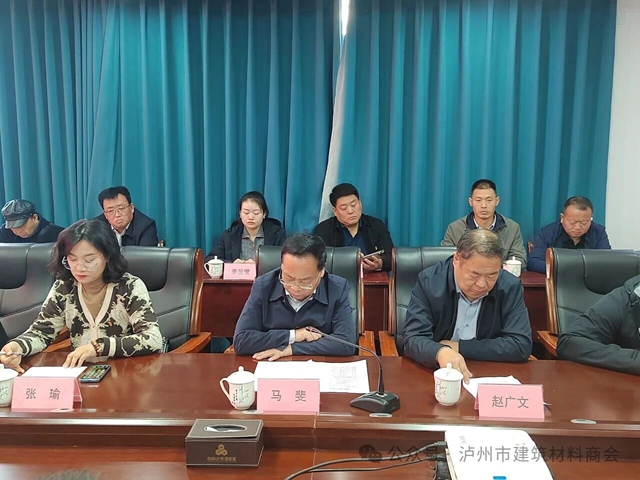 天水市工商联考察团莅临泸州市建筑材料商会考察交流(图6) 6.jpg