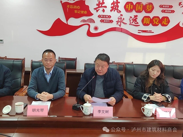 天水市工商联考察团莅临泸州市建筑材料商会考察交流(图7) 7.jpg