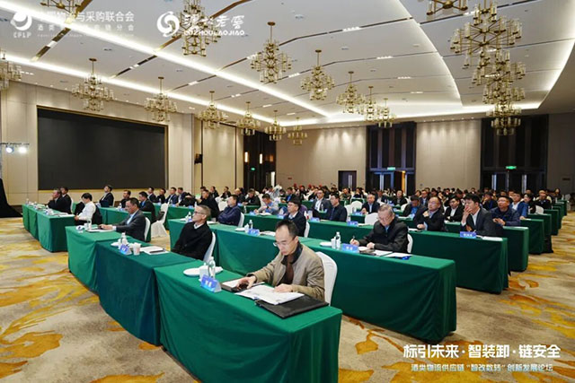 酒香融智启新程!酒类物流供应链“智改数转”创新发展论坛在泸州圆满收官(图3) 3.jpg