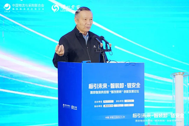 酒香融智启新程!酒类物流供应链“智改数转”创新发展论坛在泸州圆满收官(图12) 12.jpg