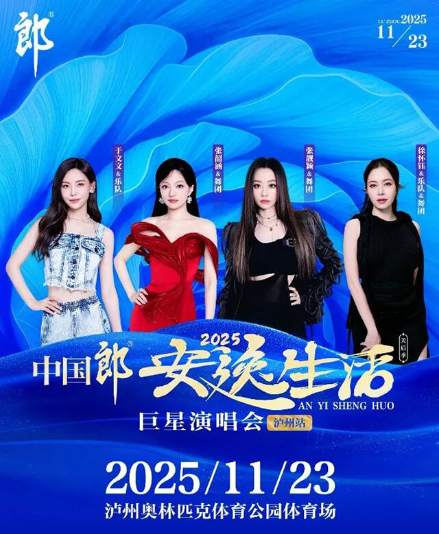 免费接驳车+自驾停车指南，今天来泸州看演唱会必读！