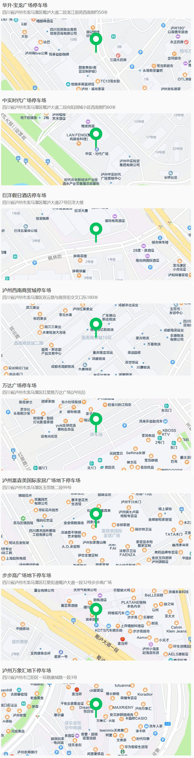 免费接驳车+自驾停车指南,今天来泸州看演唱会必读!(图10) 屏幕截图_22-11-2025_172721_mp.weixin.qq.com.jpg
