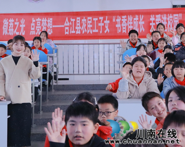 “荔城微光”照亮成长路┃合江县首场农民工子女心理教育讲座进校园(图1) 3027903C@5062FB3E.EE2F2069.jpg
