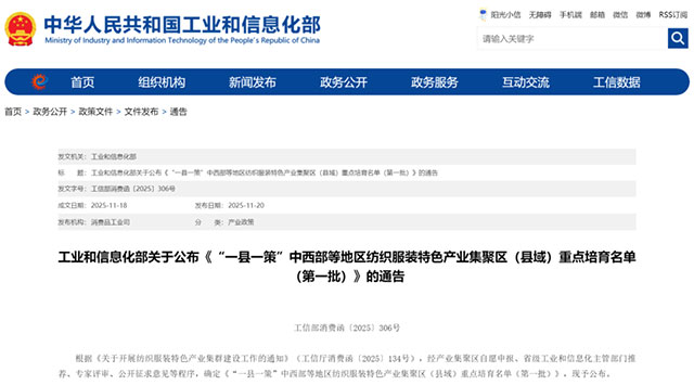 全国重点培育名单公布！宜宾一地入选