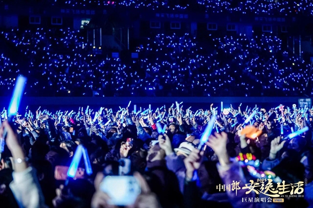 万人共赴青春之约,安逸生活巨星演唱会超燃现场→(图7) 7.jpg