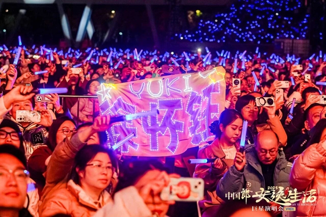 万人共赴青春之约,安逸生活巨星演唱会超燃现场→(图9) 9.jpg
