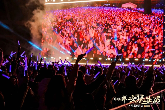 万人共赴青春之约,安逸生活巨星演唱会超燃现场→(图8) 8.jpg