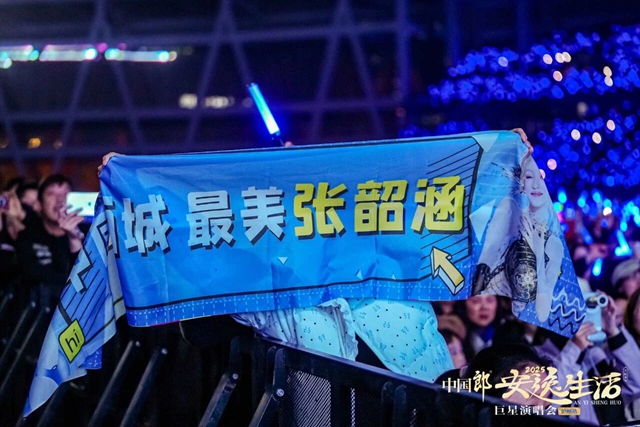 万人共赴青春之约,安逸生活巨星演唱会超燃现场→(图13) 13.jpg