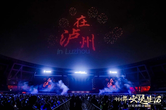 万人共赴青春之约,安逸生活巨星演唱会超燃现场→(图30) 30.jpg