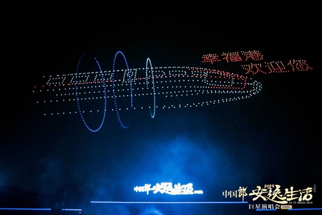 万人共赴青春之约,安逸生活巨星演唱会超燃现场→(图33) 33.jpg