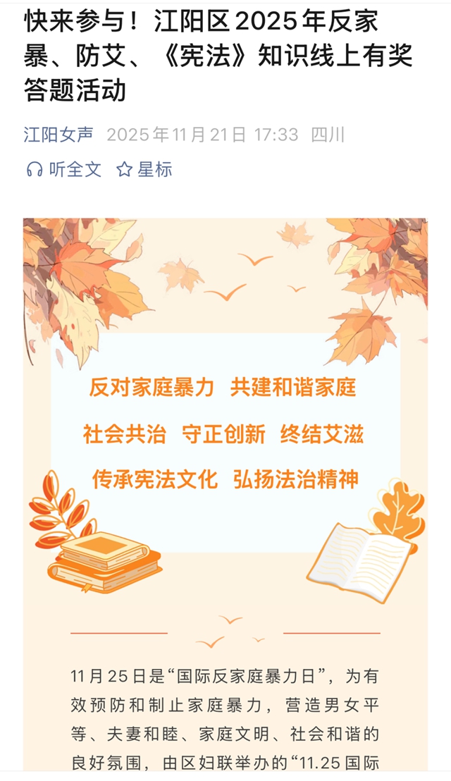 反对家庭暴力 构建和谐家庭丨泸州市开展“11.25国际消除家庭暴力日”系列宣传活动(图5) 5.jpg