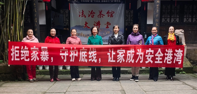 反对家庭暴力 构建和谐家庭丨泸州市开展“11.25国际消除家庭暴力日”系列宣传活动(图15) 15.jpg