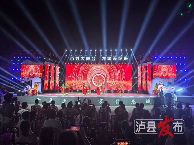 今天下午3点！泸县音乐广场有场精彩巡演