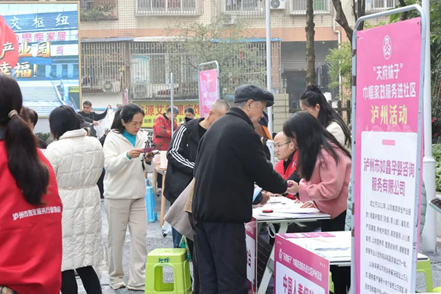 四川省妇联“天府妹子”巾帼家政服务进社区暨家政消费月泸州活动举行(图6) 10010.jpg