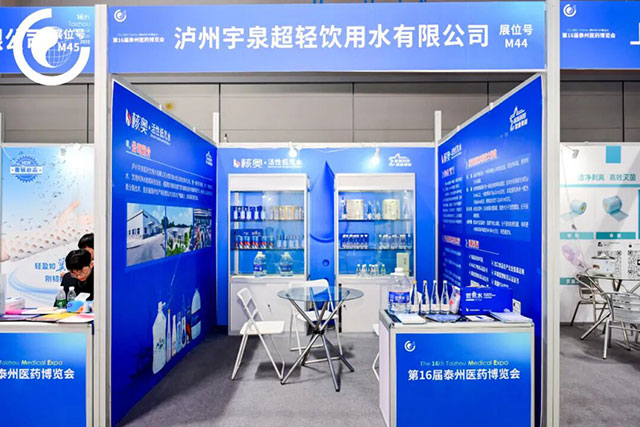 健康之水 盛会之选 | 核奥低氘水首次亮相中国医药城第16届泰州医药博览会(图8) 8.jpg