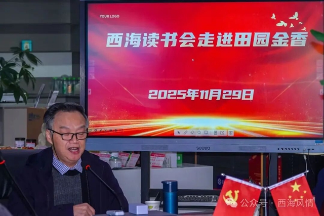 文化赋能农业，书香浸润田园｜西海读书会走进田园乐，共探泸州农业科技新路径