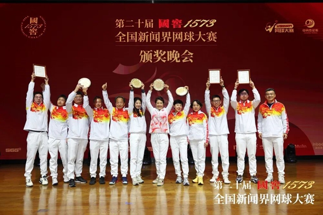 第二十届全国新闻界网球大赛在泸收拍(图1) 微信图片_2025-12-01_083158_990.jpg