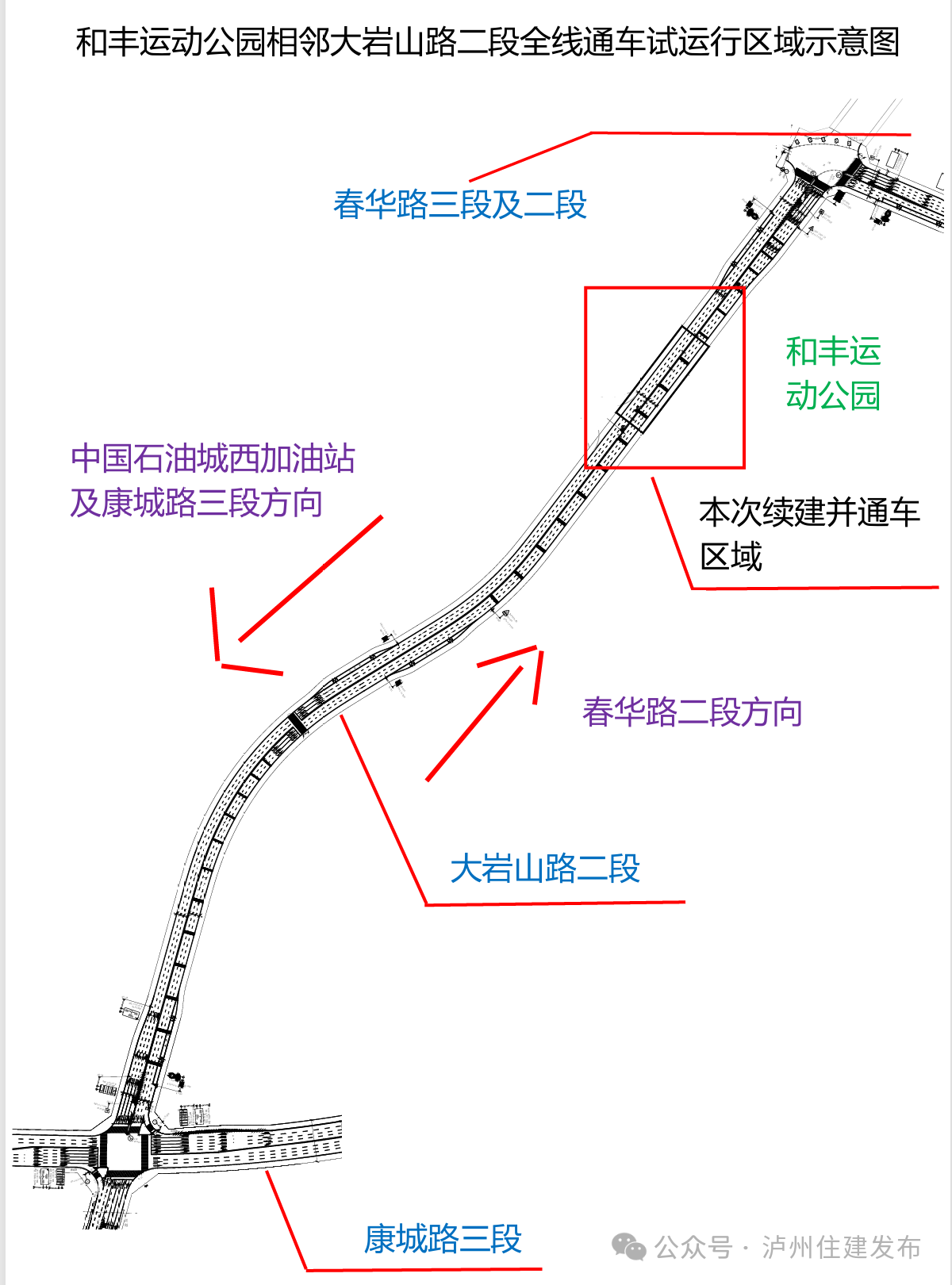 直达和丰运动公园！大岩山路二段12月1日试通车