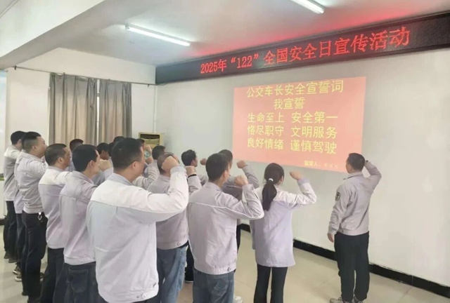 第14个全国交通安全日 | 泸州公交集团“文明交通、礼行天下”系列活动全纪实(图3) 3.jpg