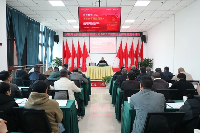 第14个全国交通安全日 | 泸州公交集团“文明交通、礼行天下”系列活动全纪实(图5) 5.jpg