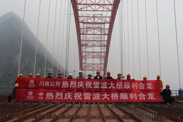 顺利合龙!宜宾这条高速有了新进展!(图1) 雷1.jpg