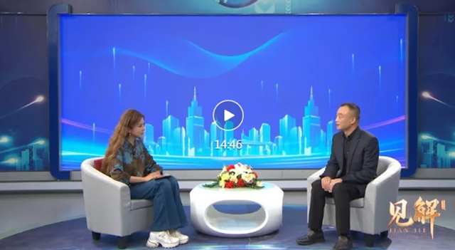乘风破浪再出发|鑫洋集团董事长余金海先生做客央视《见解》栏目(图1) 1.jpg