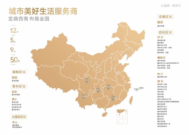 乘风破浪再出发|鑫洋集团董事长余金海先生做客央视《见解》栏目(图4) 4.jpg