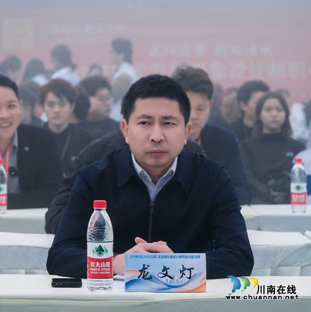 泸州市2025年美发师形象设计师职业技能竞赛盛大开幕 高规格赛事赋能酒城美业人才发展(图7) 6.jpg