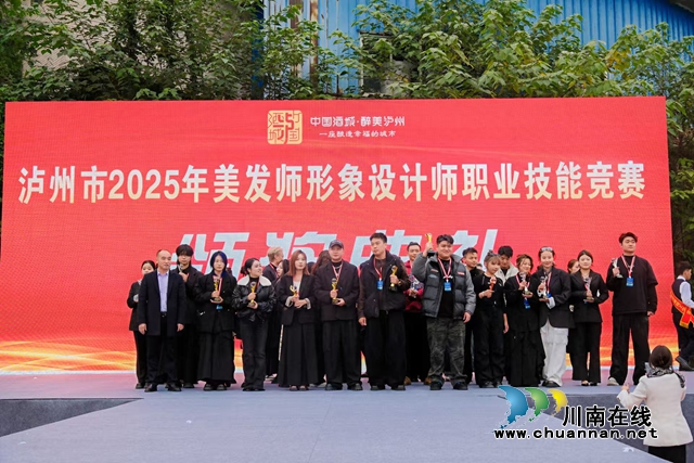 泸州市2025年美发师形象设计师职业技能竞赛盛大开幕 高规格赛事赋能酒城美业人才发展(图19) 15.jpg