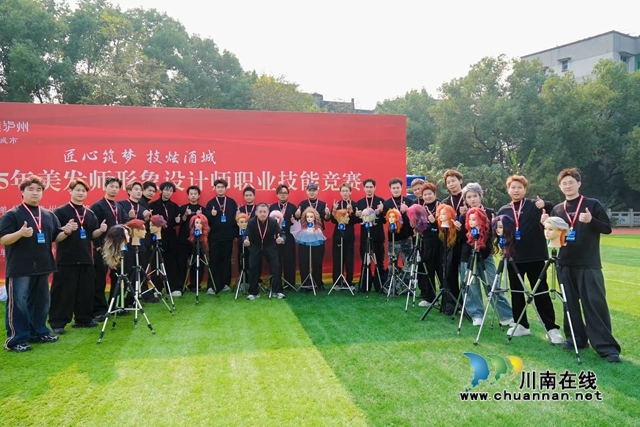 泸州市2025年美发师形象设计师职业技能竞赛盛大开幕 高规格赛事赋能酒城美业人才发展(图22) 23.jpg
