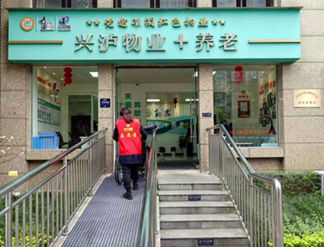 泸州市以“四维融合+智慧赋能”构建“多元协同”居家养老模式(图1) 1.jpg