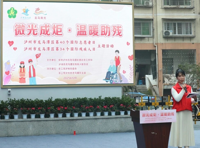 国际残疾人日丨龙马潭区法院联合多部门开展“国际残疾人日”暖心活动