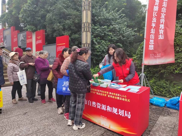 泸州市自然资源和规划局开展宪法普法宣传活动