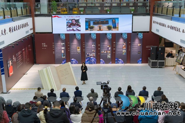 “深情岁月·几度夕阳红——走进琼瑶的创作世界”系列活动在四川泸州启动