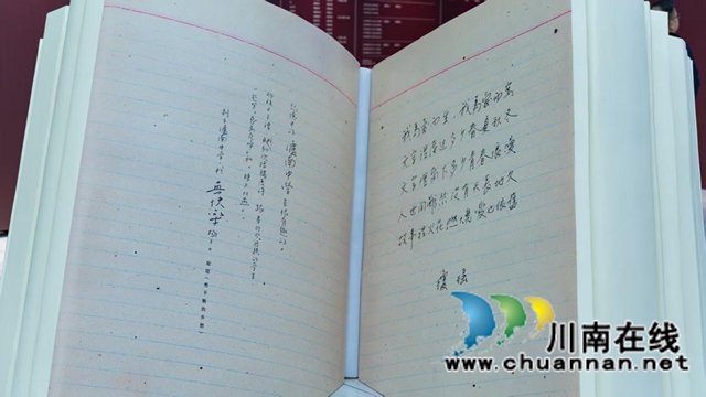 “深情岁月·几度夕阳红——走进琼瑶的创作世界”系列活动在四川泸州启动(图4) 4.jpg