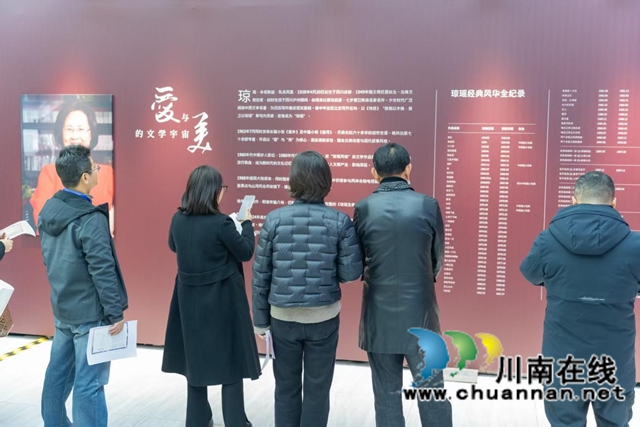 “深情岁月·几度夕阳红——走进琼瑶的创作世界”系列活动在四川泸州启动(图12) 12.jpg