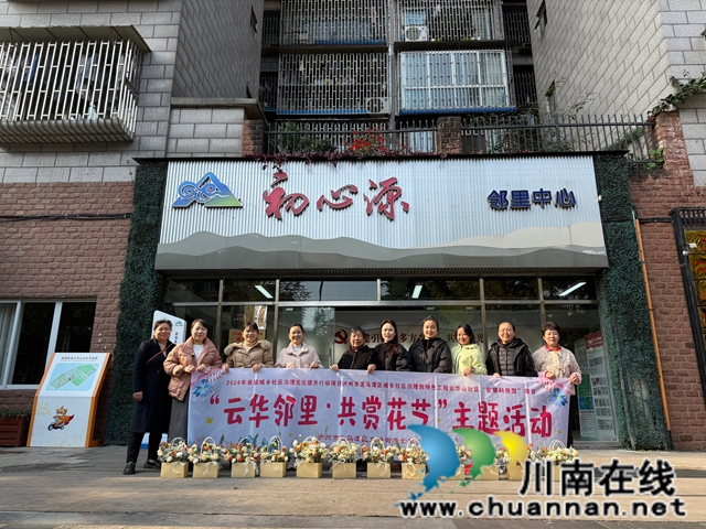 云华邻里・共赏花艺┃龙马潭区鱼塘街道云华山社区妇女插花技能培训活动温馨启幕(图1) 微信图片_20251205121107_304_29.jpg