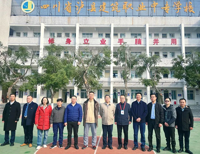 四川省建筑业协会到泸县建校考察调研，共话建筑专业育人与行业发展