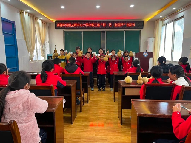 小小葫芦,大大天地!泸县这所乡村小学的收获节,清香扑鼻(图8) 8.jpg