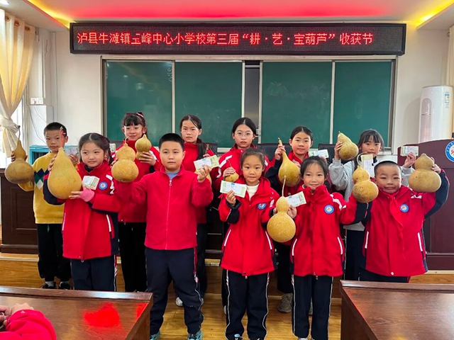 小小葫芦,大大天地!泸县这所乡村小学的收获节,清香扑鼻(图7) 7.jpg