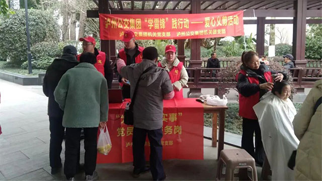 泸州公交志愿服务:以行动践行使命,用奉献传递温暖(图11) 10001.jpg