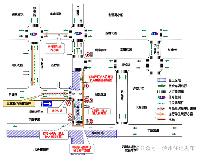 车主请注意！泸州丹霞路占道施工期间交通组织有调整→