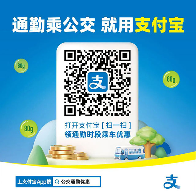 泸州公交通勤套餐限量发售，享7笔5折乘车！